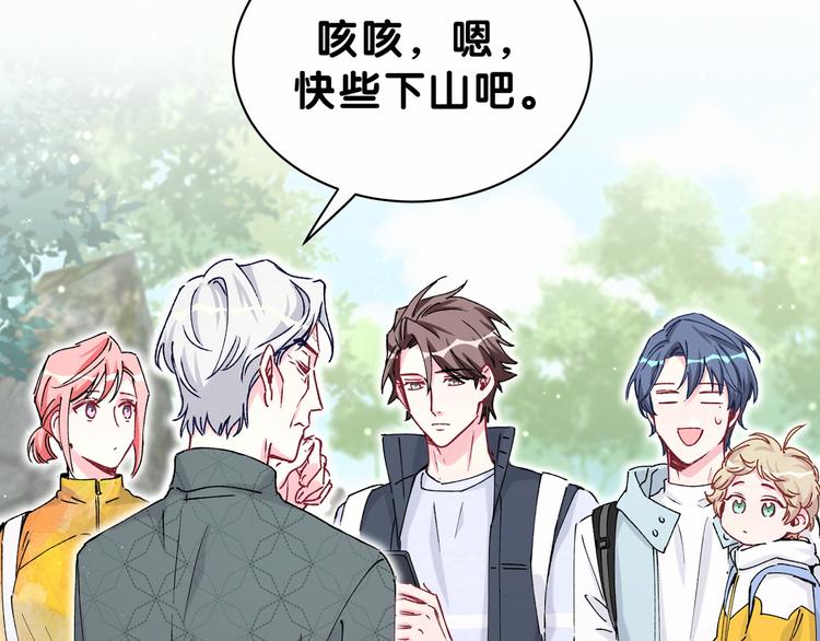 第33话 抓到宝贝了~101