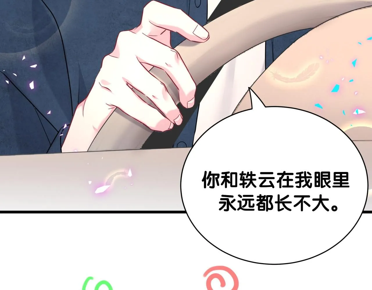 第247话 没什么不能说的105