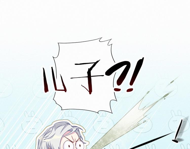 第4话 爷爷是老宝贝儿？52