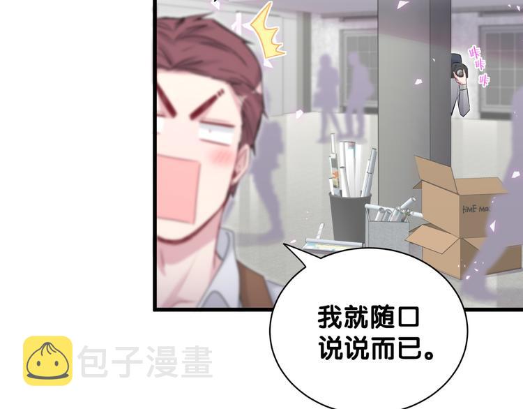 第139话 肉肉睡着了哦18