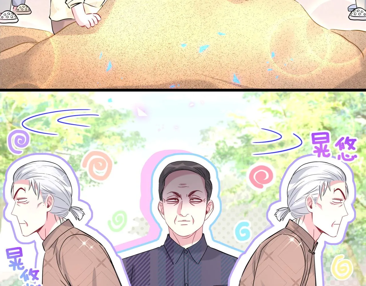 第233话 封锦尧真会说话111
