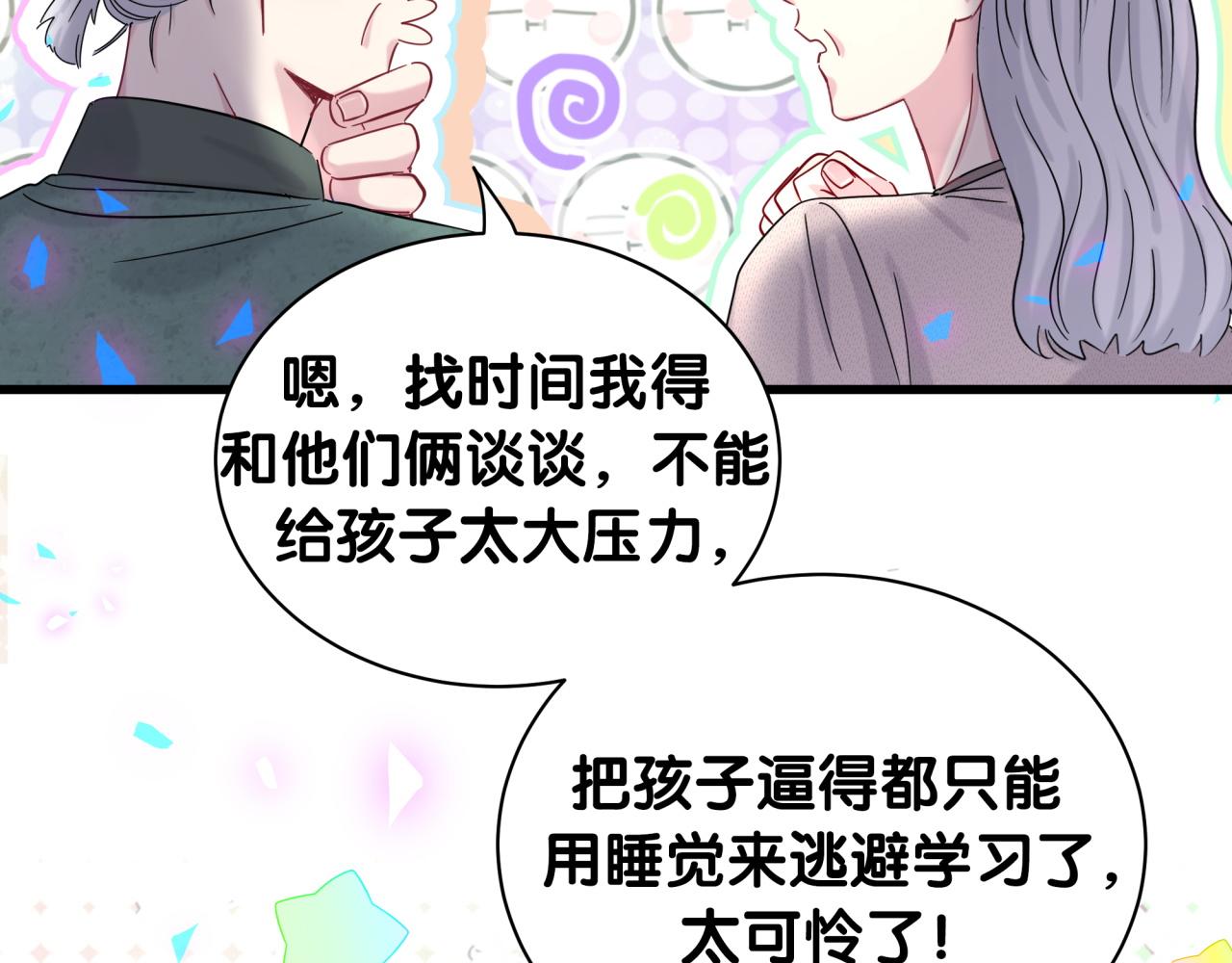 第204话 肉肉好鸡贼哦~12