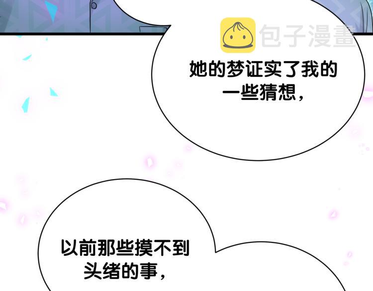 第164话 果然如此109