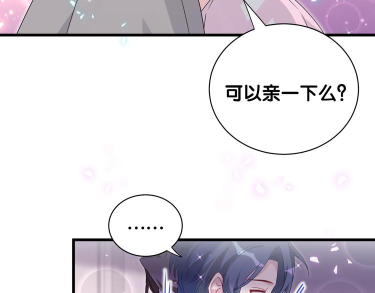 第139话 肉肉睡着了哦119