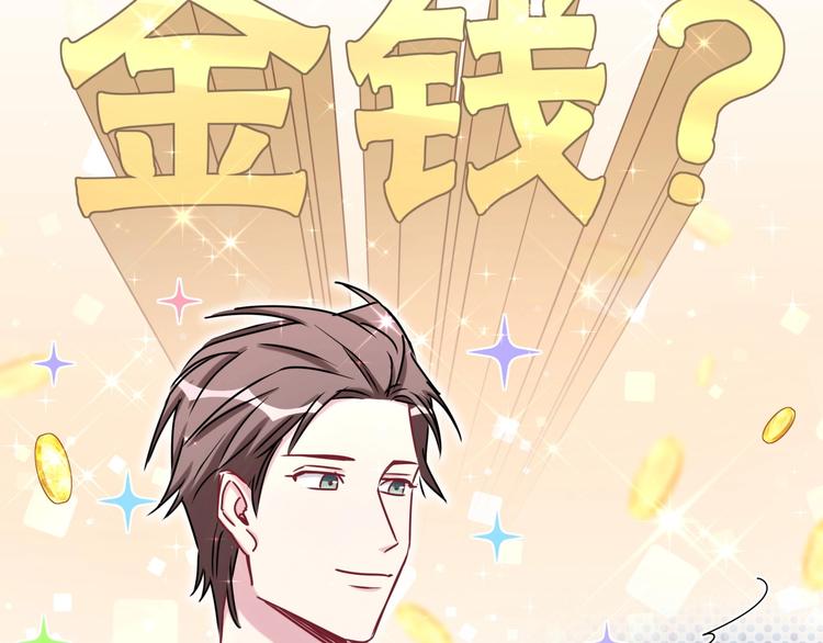 第38话 甜蜜来袭！28