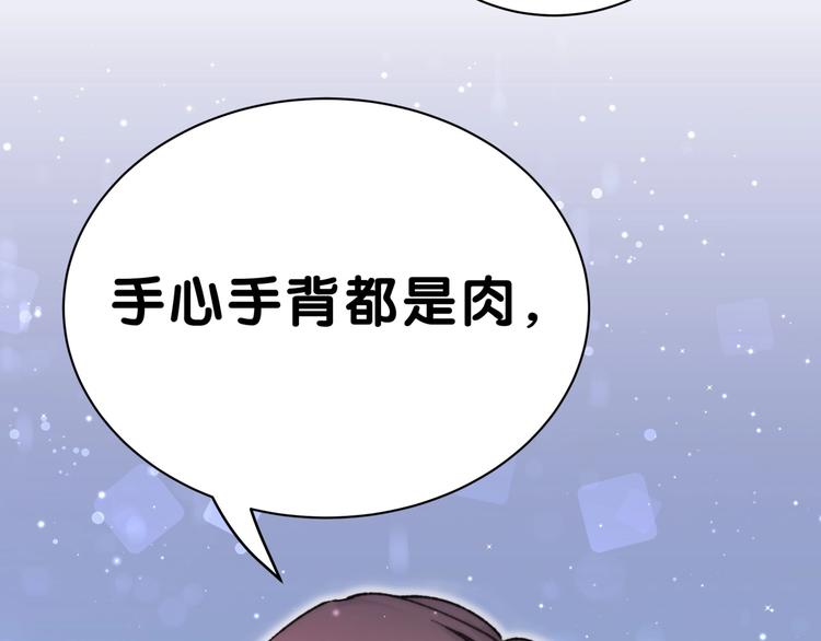 第38话 甜蜜来袭！141