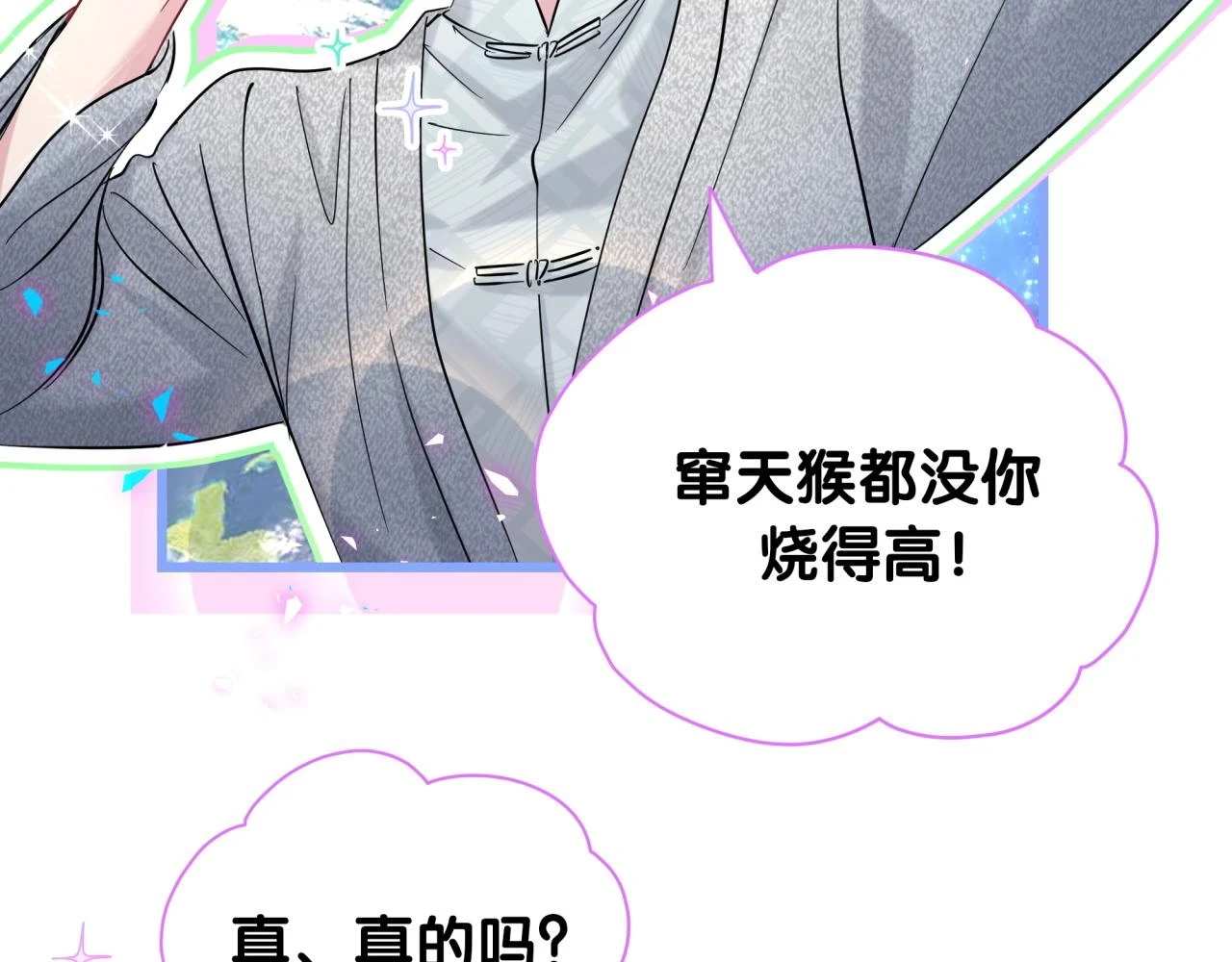 新年番外 新年快乐！26