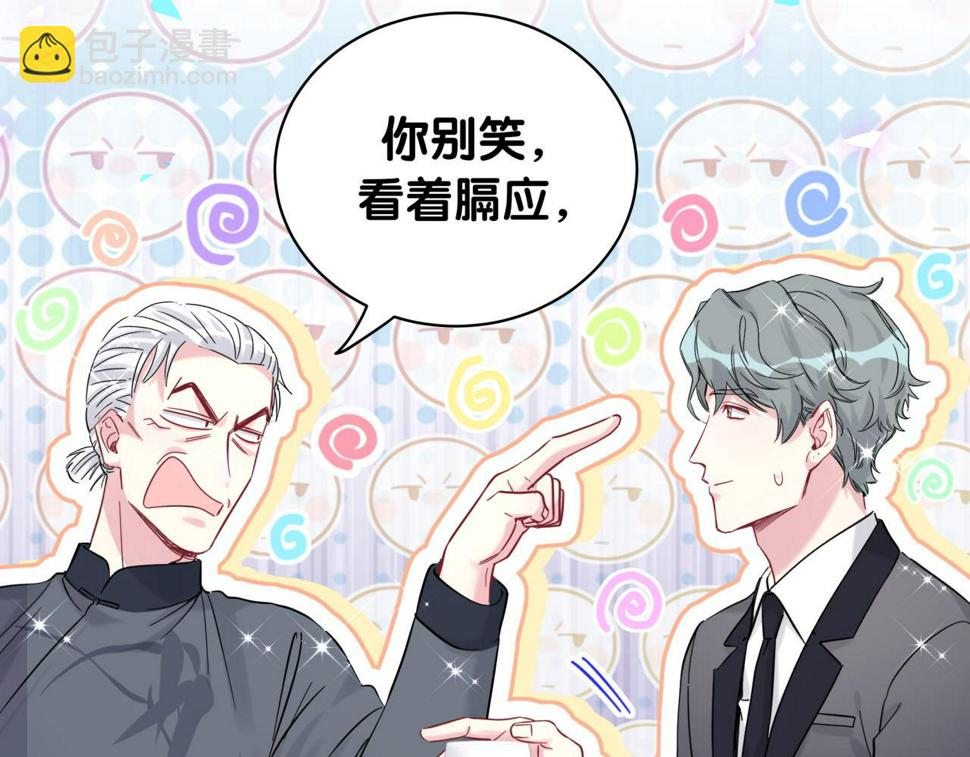第225话 他俩为什么搅在一起85