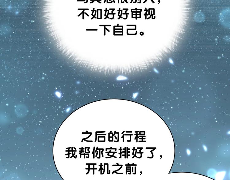 第52话 爸爸去哪儿呀？91
