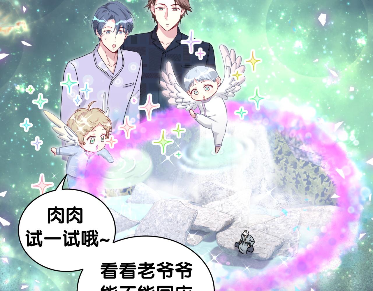 第206话 肉肉呼叫 听到请回答26