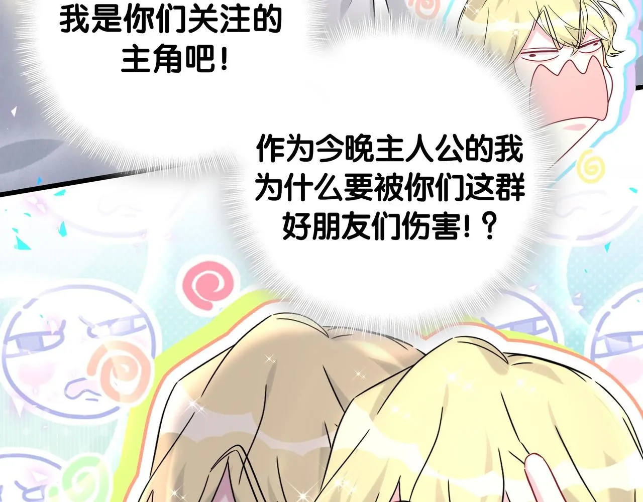 第246话 我是你们play的一环124