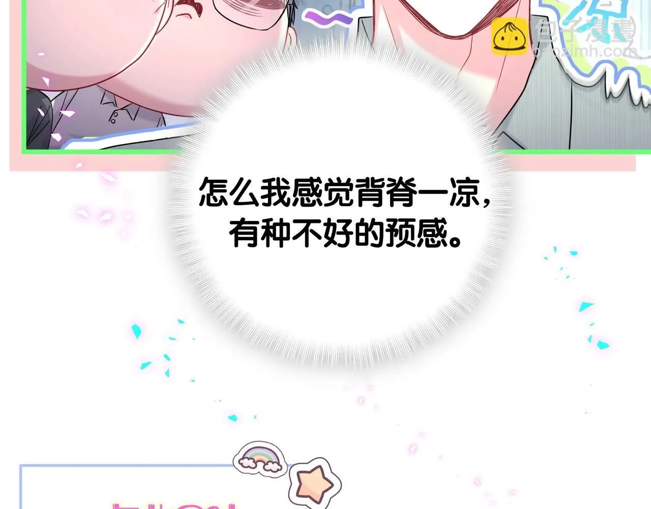 第246话 我是你们play的一环55