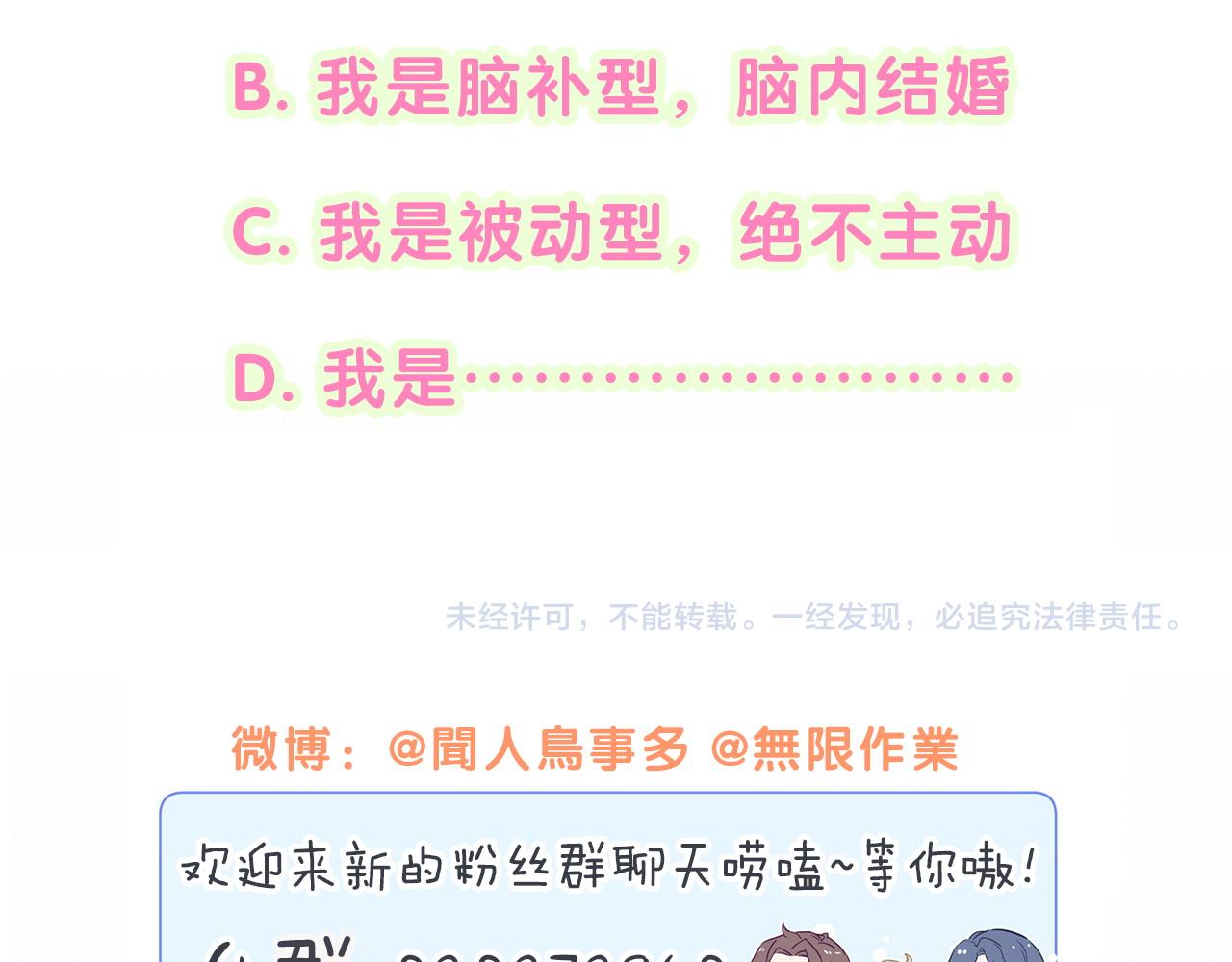 番外 我会对你负责64