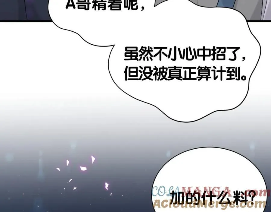 第267话 我怕A哥削我84