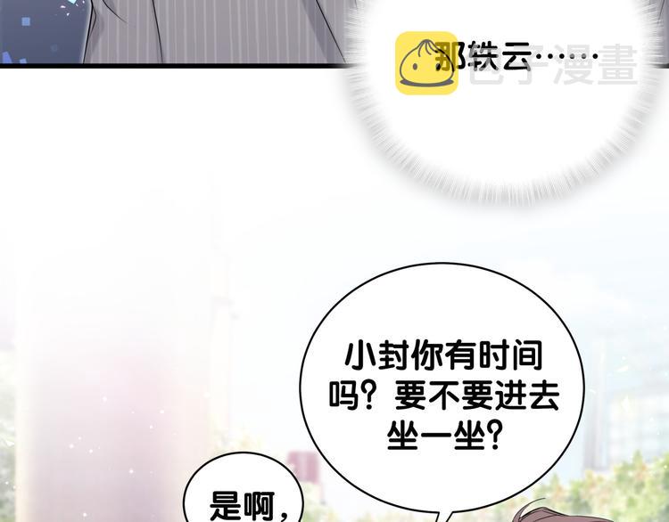 第107话 信息量太大！懵了75