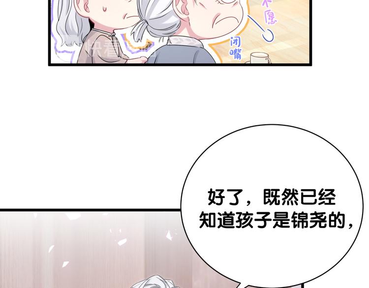 第145话 不同意！83