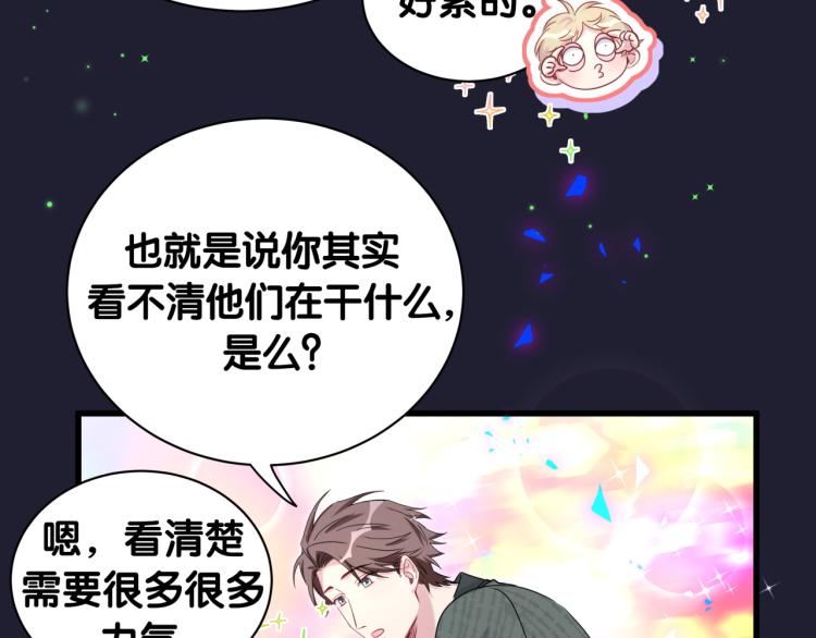 第160话 轶轶我们来啦~72
