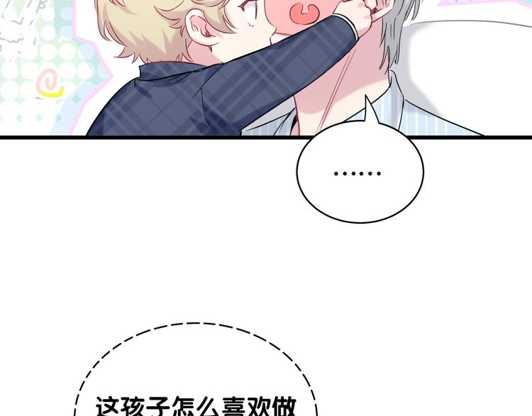 第89话 这是什么奇怪的游戏？98