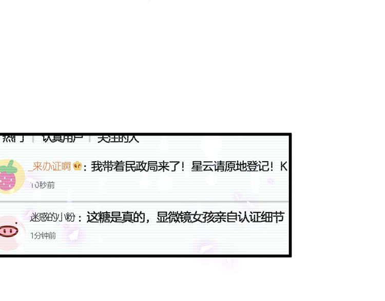 第113话 星云 真香148