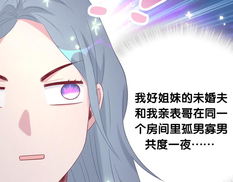 第87话 轶云整晚都没回房间！135