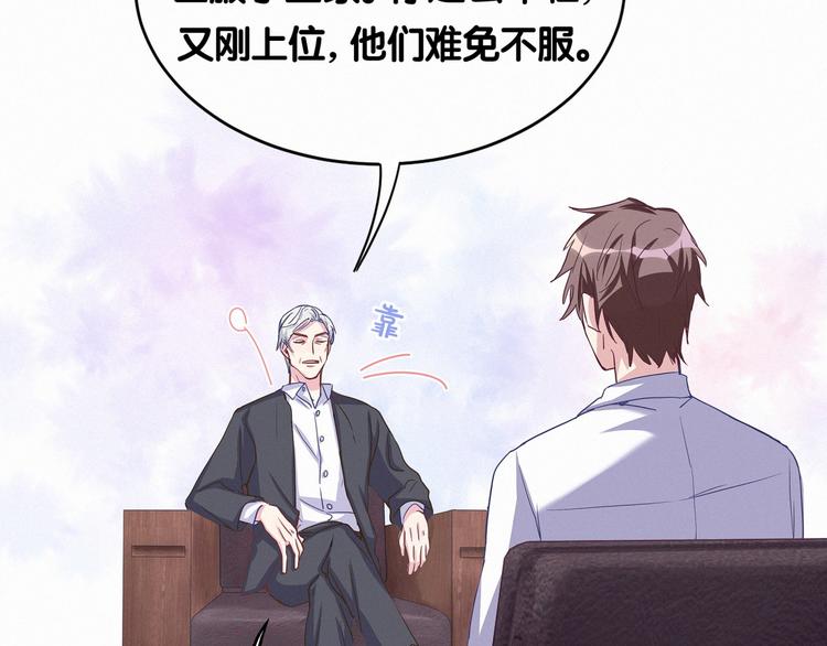 第4话 爷爷是老宝贝儿？100