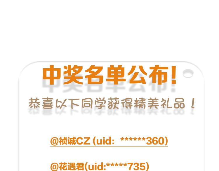 第53话 脑洞堵不上了128