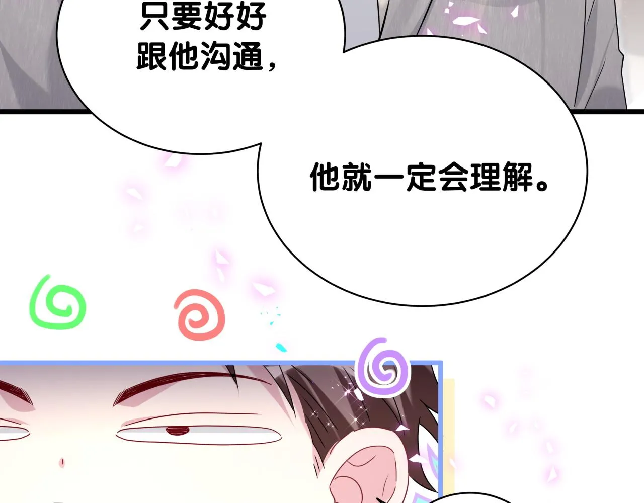 第232话 上门讨说法22
