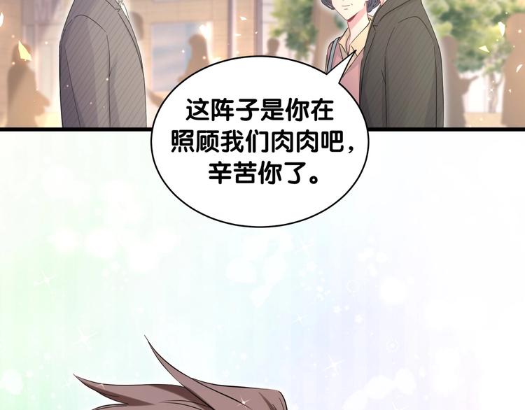 第94话 接肉肉之路145