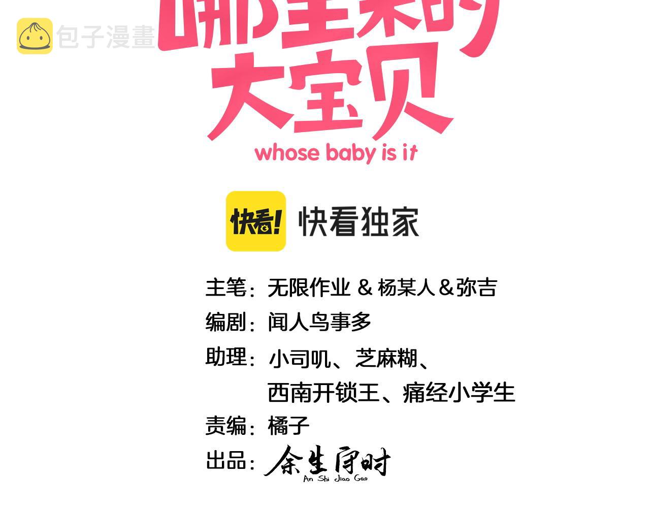 第191话 命格变了2