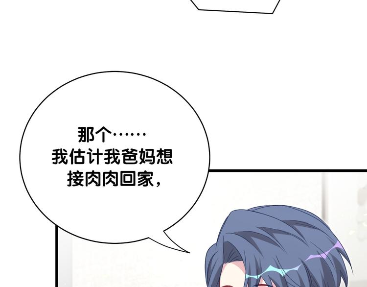 第96话 他们在同居？114