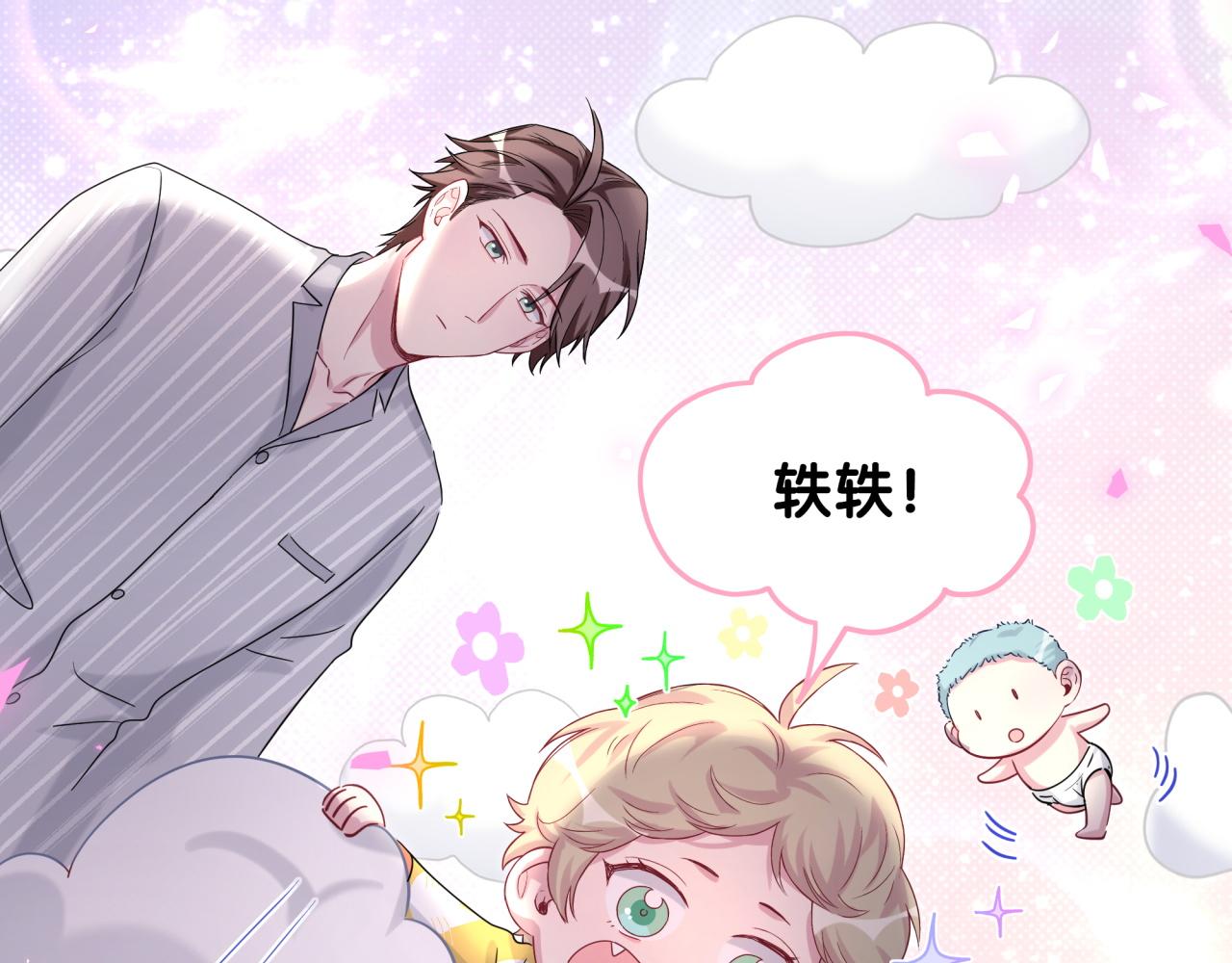 第166话 用抢的吧！64