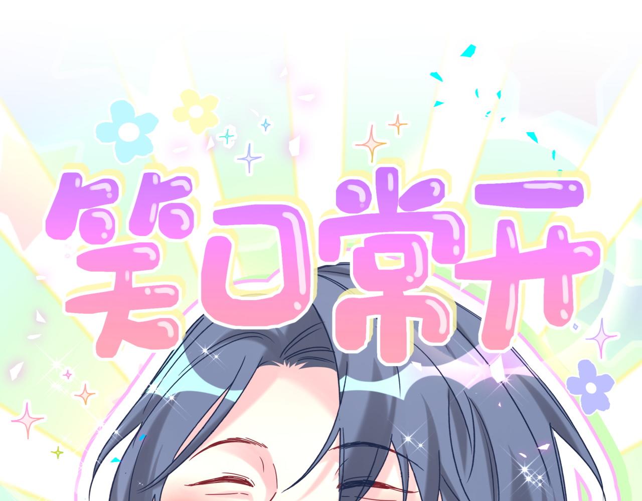 第223话 得把人拴紧了4