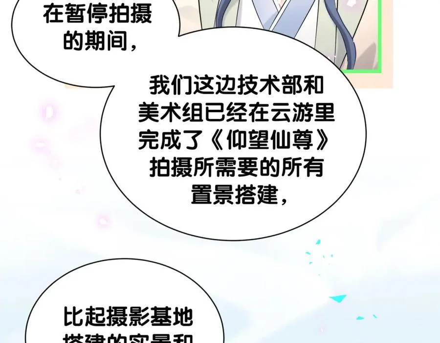 第264话 惊喜个屁！43
