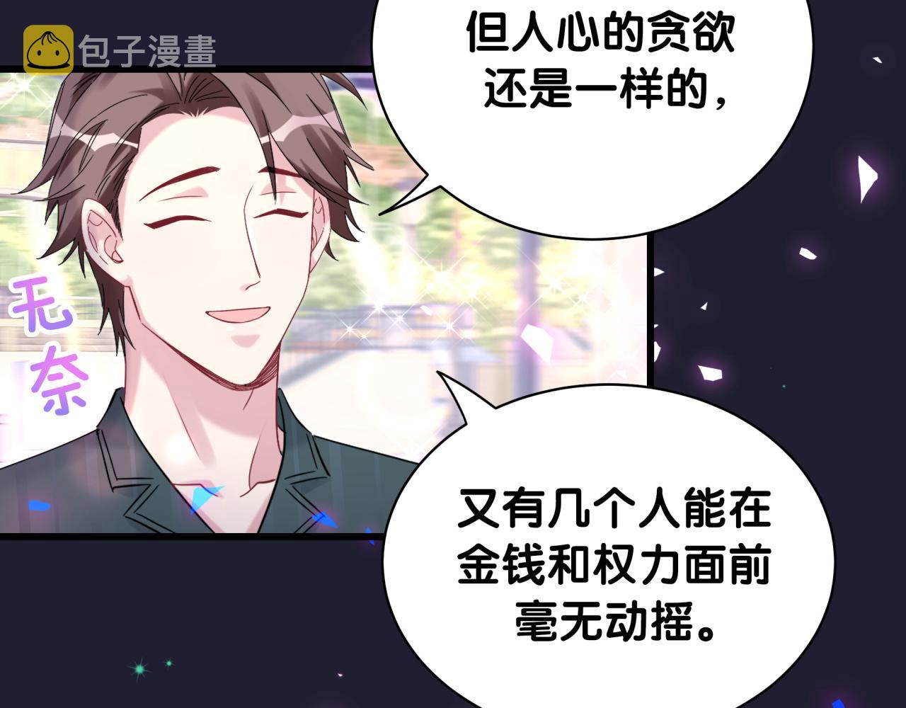 第171话 还站得起来吗？105