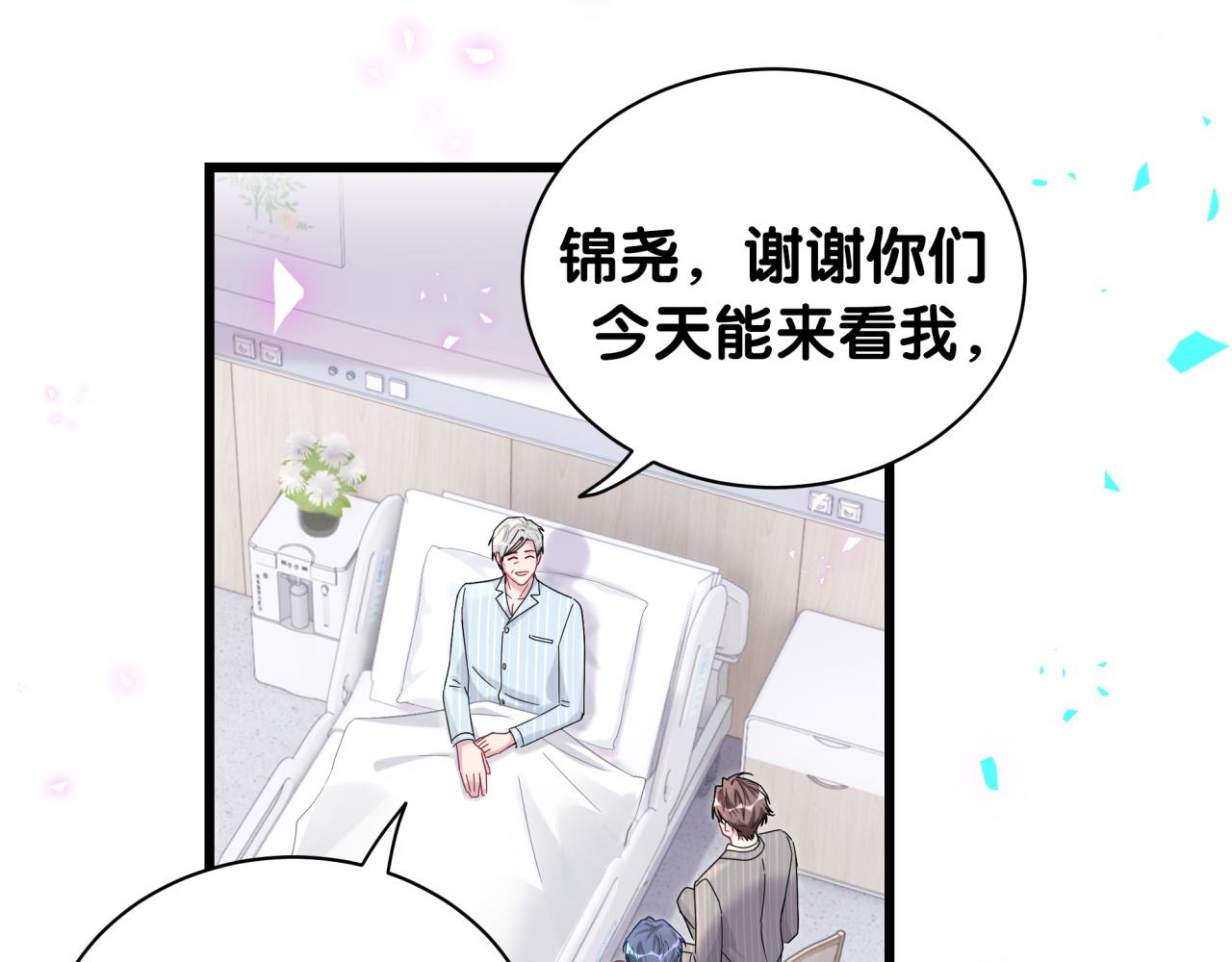 第194话 我们来接你了12