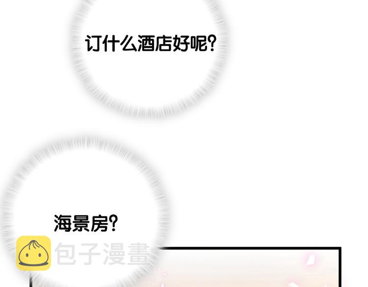 番外 期末考试X健身X出差67