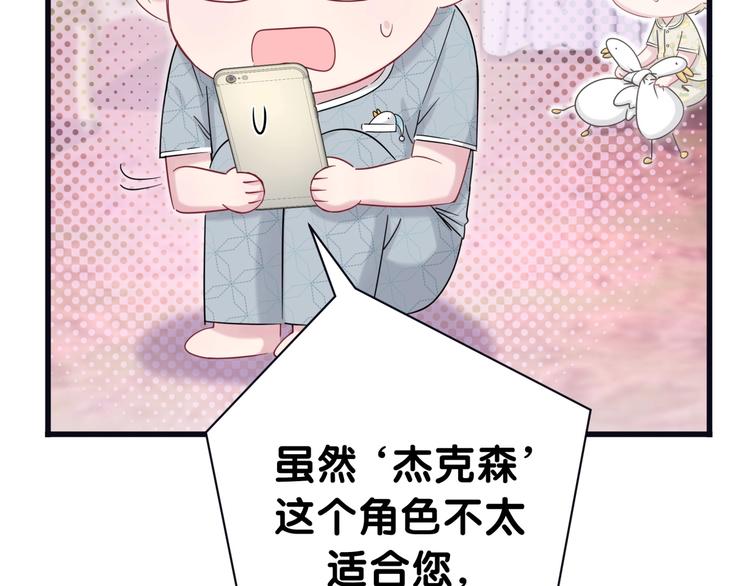 第52话 爸爸去哪儿呀？17