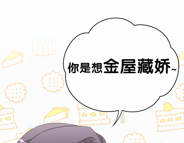 第14话 总裁的“姨母笑”？41