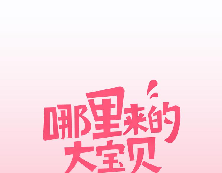 序章 夺“宝”大战！34