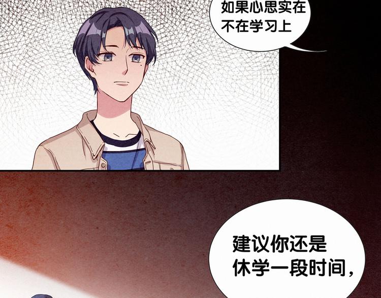 第3话 身上的印记74