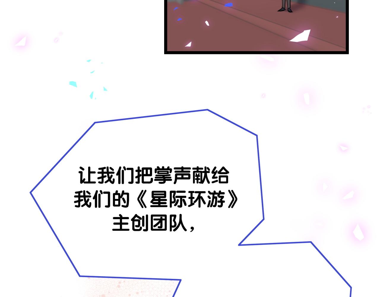 第172话 轶云，你很棒121