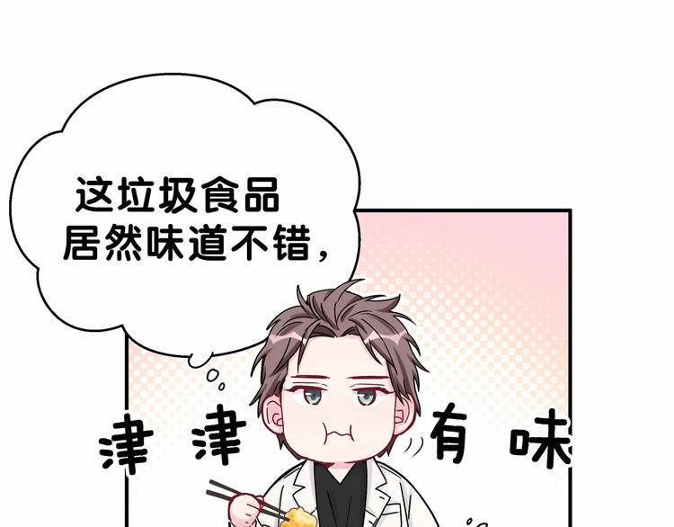 第17话 宝贝要炸鸡嘤~55