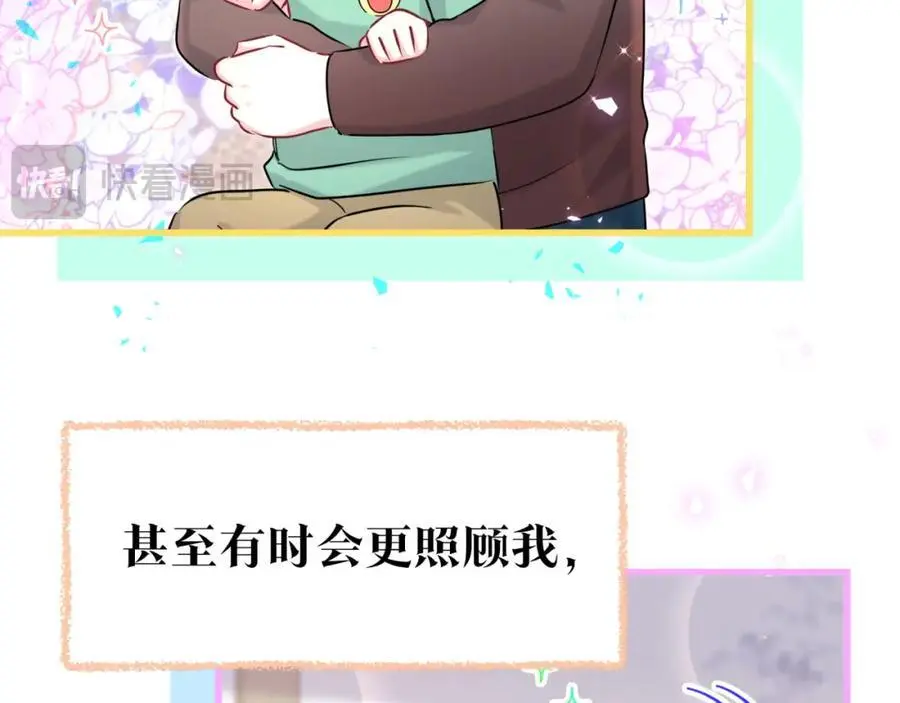 番外 弟弟74