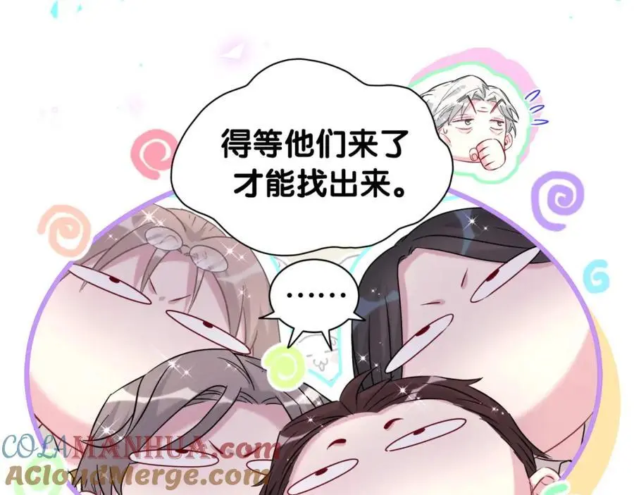 第253话 孩子们会不会害怕？108