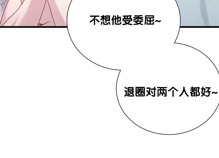 第116话 司闻害怕极了58