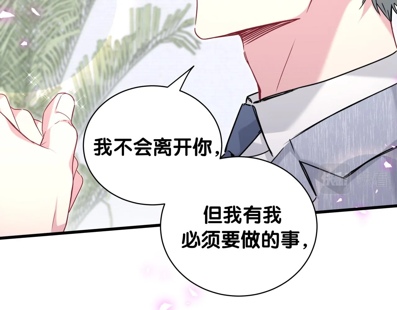 第231话 你想离开我？85