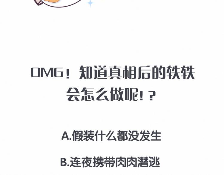 第37话 检查结果是？159
