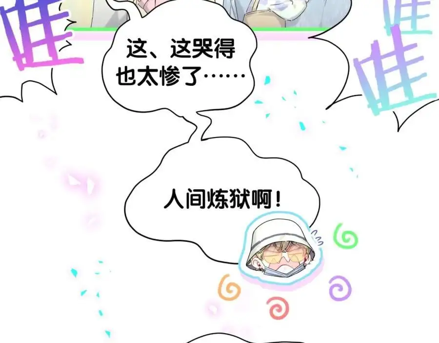 第256话 你看起来有点心虚85