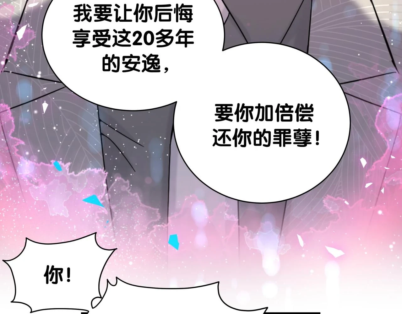第222话 最后一次见她102
