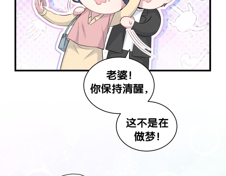 第95话 伯父伯母你们好11